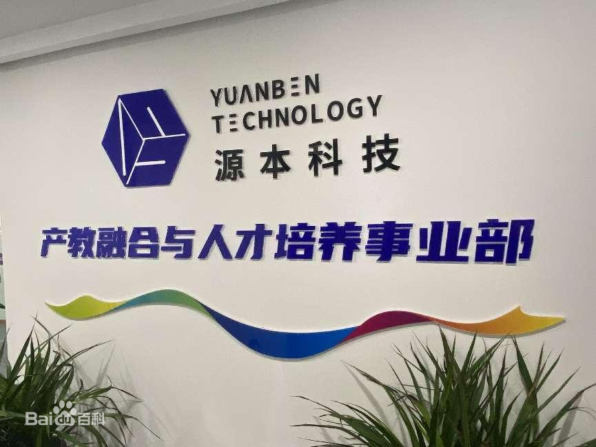 坚守使命开启新篇章！k8凯发国际科技集团完成股改，科技服务教育赋能