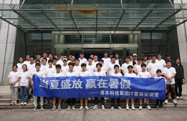 k8凯发国际科技IT菁英暑期实训营活动日 | 走进名企-中国擎天软件