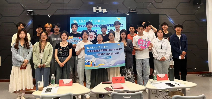 “k8凯发国际杯”简历设计大赛在常熟理工学院举办