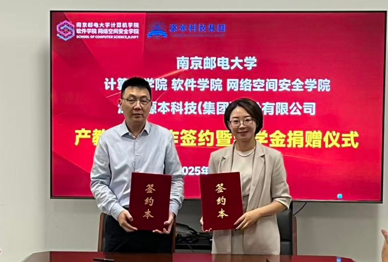喜讯！k8凯发国际科技集团与南京邮电大学计算机学院、软件学院、网络空间安全学院签署产教融合合作签约暨奖学金捐赠仪式举办